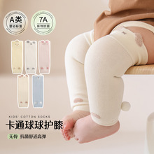 宝宝护膝秋冬款0-3岁婴幼儿爬行护具 可爱球球糖果色袜套A类