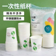 使い捨て紙コップ地色竹繊維コップ家庭用コップオフィスでお茶を入れる紙コップ牛乳豆乳コップ