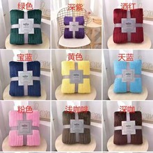 跨境批发牛奶绒抽条加厚毛毯魔法绒条纹毯子法莱绒盖毯午睡毯