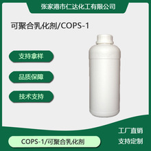 ��ƷCOPS-1/AHPS 250g ���۱�����Ԅ��黯�� ϩ�������u�������c