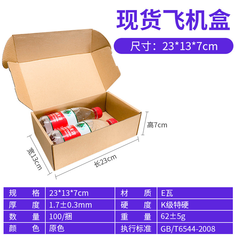 Caja de regalo pequeña, caja de papel antipresión, funda para teléfono móvil, caja de embalaje exprés, caja rectangular tipo avión, caja de embalaje personalizada extra resistente