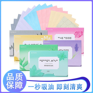 Oil-Absorbing Paper Facial Wholesale Fragrance Extraction Portable Oil-Absorbing Facial Paper Facial Cleansing Blue Film Linen Paper Box