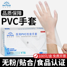 �F؛���lӢ���t��һ��������PVCʳƷ���N������ϴ��҄ղ������