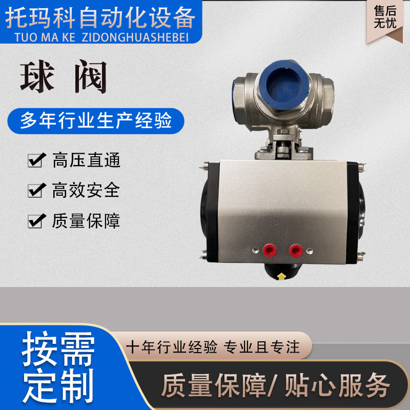 气动不锈钢高压球阀 气动二通螺纹球阀厂家供应质量保障