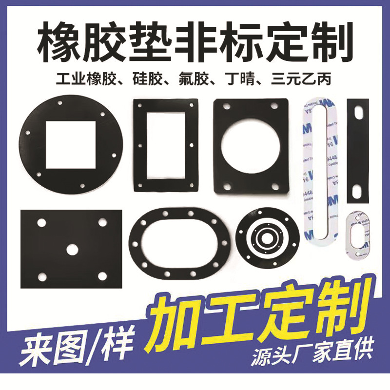 耐高温氟胶垫片 黑色丁晴橡胶垫 法兰垫片密封隔热胶圈防漏密封圈