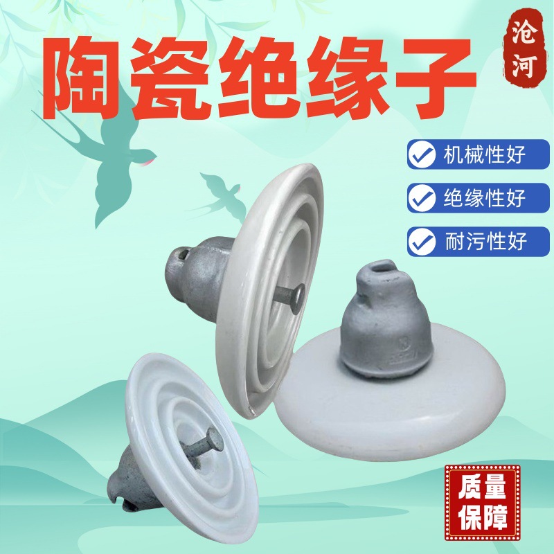 高压瓷瓶 XWP1-100 U70BP-146D防污陶瓷盘形悬式耐张绝缘子串跨境
