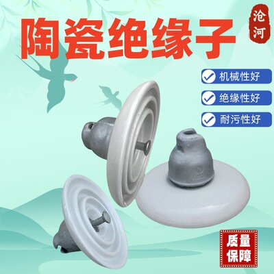 [高压瓷瓶 XWP1-100 U70BP-146D防污陶瓷盘形悬式耐张绝缘子串跨境]