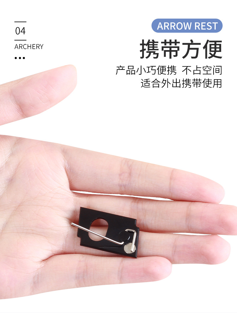 现货批发 反曲弓磁性箭台 铝合金可装箭侧垫竞技射准配件三色可选-阿里巴巴