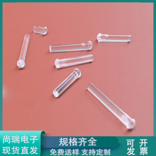 1.5mm Hole Light Guide Column Digital Equipment Light Source Light Guide Column Transparent Matte Light Guide Spacer Column Mushroom Head Sand Surface