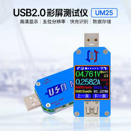 睿登UM25 无蓝牙通信版 USB 2.0 电压电流表 Type-C彩屏测试仪表
