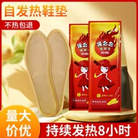 暖么么 зимние теплые наклейки, стельки, пластыри для ног