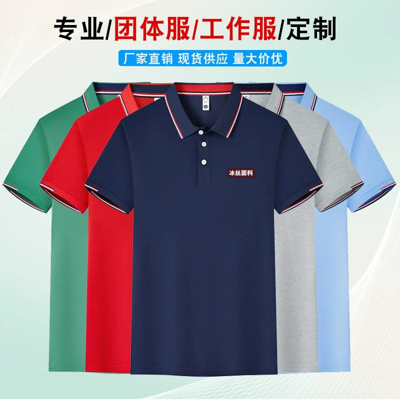 поло с индивидуальным дизайном, рабочая одежда с лацканами, рекламная рубашка, групповая футболка с печатью логотипа, короткий рукав из ледяного шелка, корпоративная рабочая одежда с вышивкой