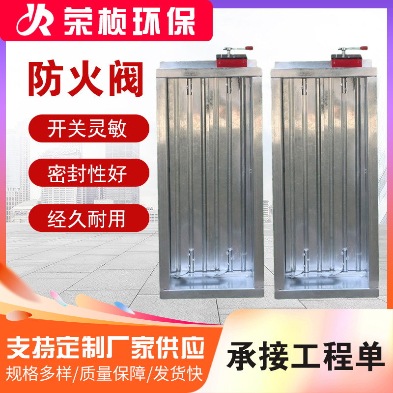 常开70度防火阀镀锌钢板排烟调节阀280度电动防火阀镀锌防火阀