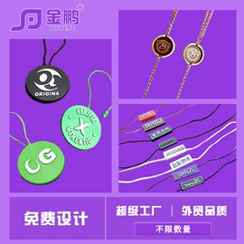 吊粒、吊牌;洗唛、商标;塑料手提袋