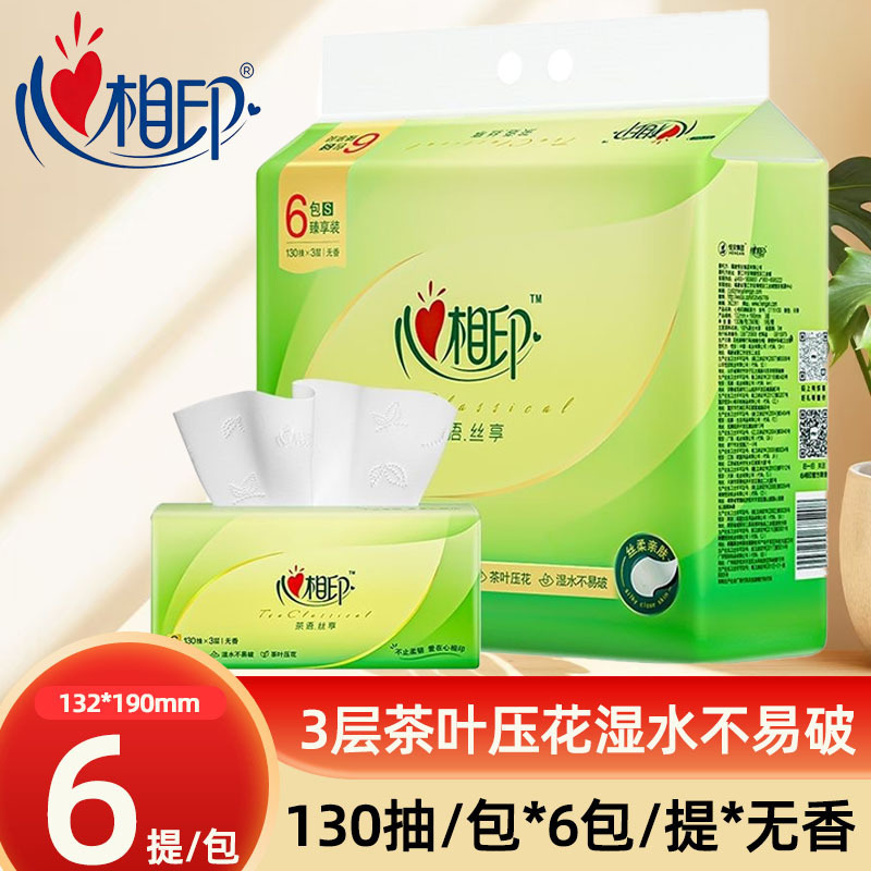 Heartfelt Tea Whisper Silk Enjoyment 130 Sheets Three-Ply Tissue Paper 6 Packs/Box Wholesale Same Model as Supermarket 6 Packs Whole Box Delivery