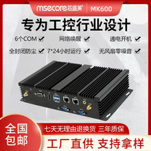 酷睿i7-5500U迷你工控机 台式电脑工控机办公微型无风扇工业主机