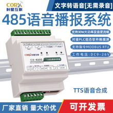 rs485modbusDZģKMP3tcpip