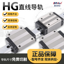厂家直供高组直线导轨滑块国产上银互换HGH/HGW线轨滑轨滑块现货
