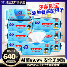 ά������ɱ��ʪ��8��640Ƭ�������99.9%���ʪֽ�������ȡʽ