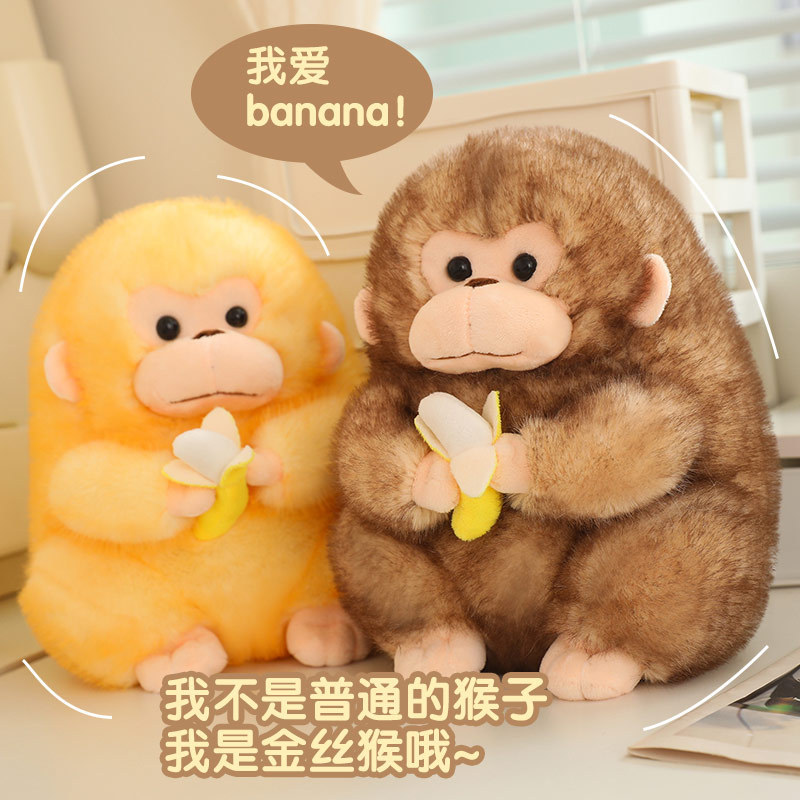 Bonito mono de oro muñeca juguete de peluche orangutan muñeca mango muñeca tela muñeca zodiacal regalo mono image 3