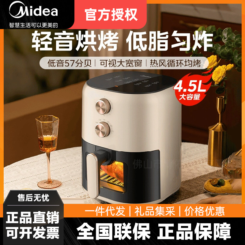Midea 공기 프라이어 시각적 인 대용량 전기 오븐 전기 프라이어 통합 가정용 공식 정품 KZE459X9BD