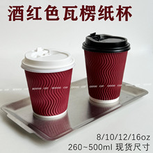 һ���ԾƼtɫ��ɫ���㼈��8/10/12/16oz�p�ӼӺ�Ӻ������ü���