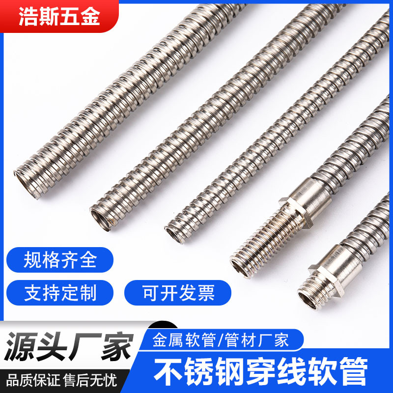 供应镀锌金属软管 镀锌穿线软管 镀锌穿线布线波纹管