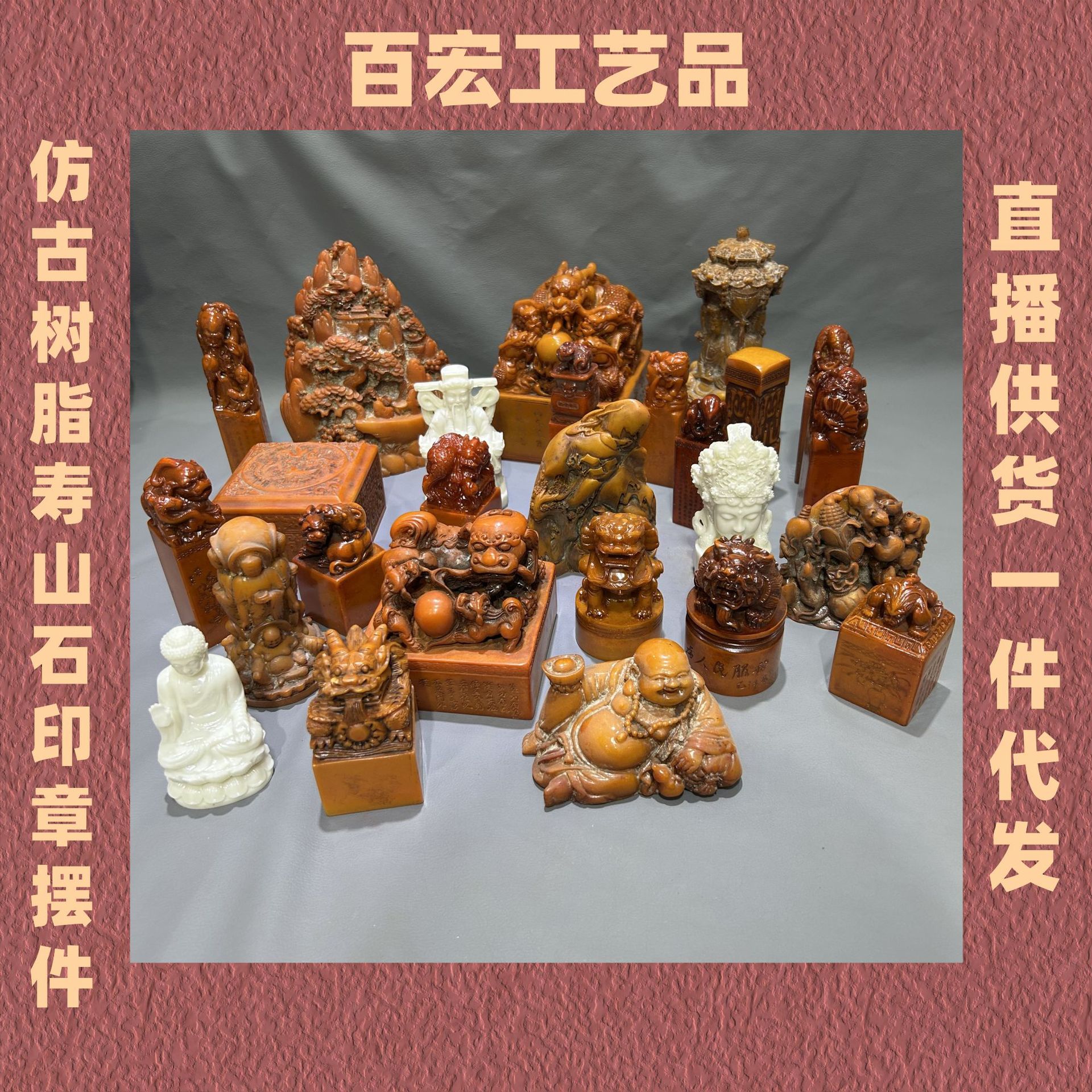 仿古工厂出售树脂寿山石印章瑞兽摆件直播供货一件代发