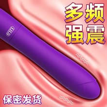 成人用品震动棒女用情趣震动按摩棒7频强震G点自慰棒磁吸充电