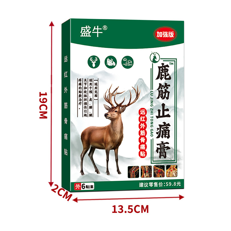 Shengniu メーカー鹿腱軟膏、老黒軟膏、卸売軟膏、露店、江湖緑冷却軟膏、絆創膏、卸売|undefined