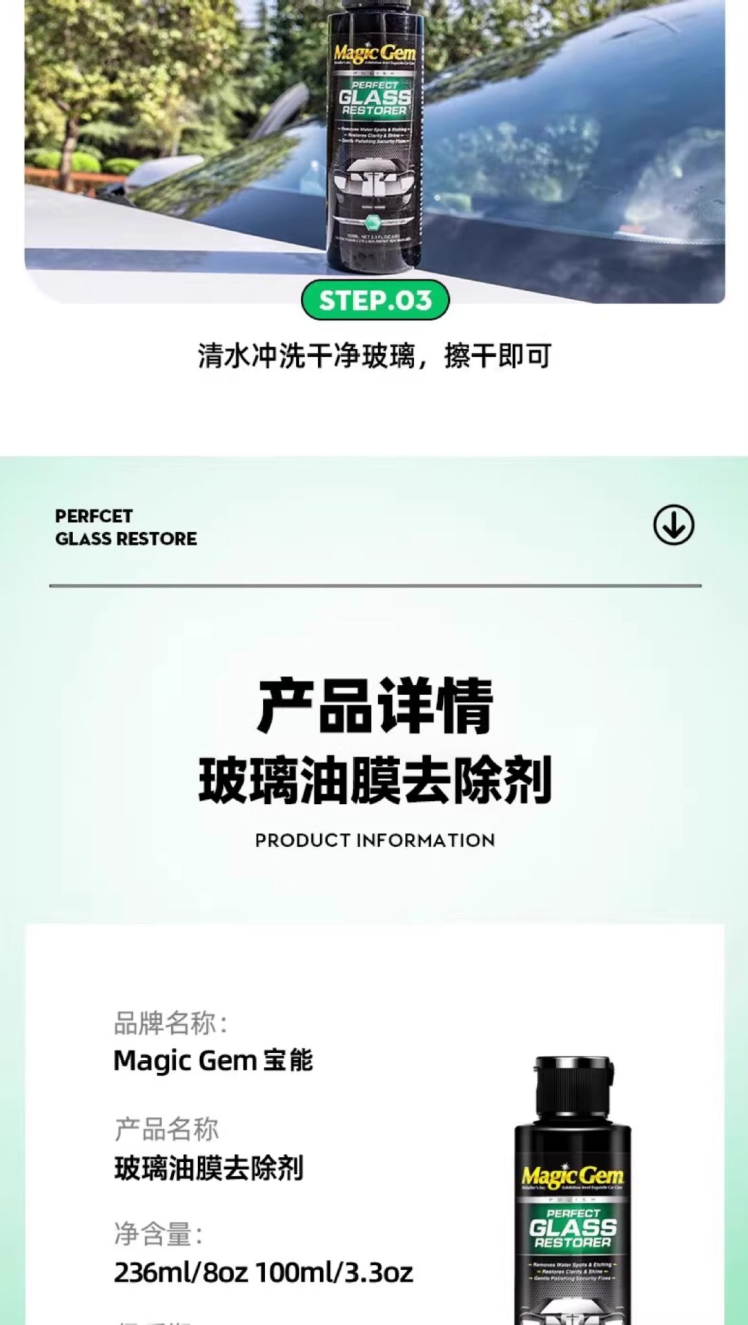 Baoneng Oil Film Cleaner for Car Windshield, Oil Film Remover, Oil Film Cleaning Agent, Oil Film Paste