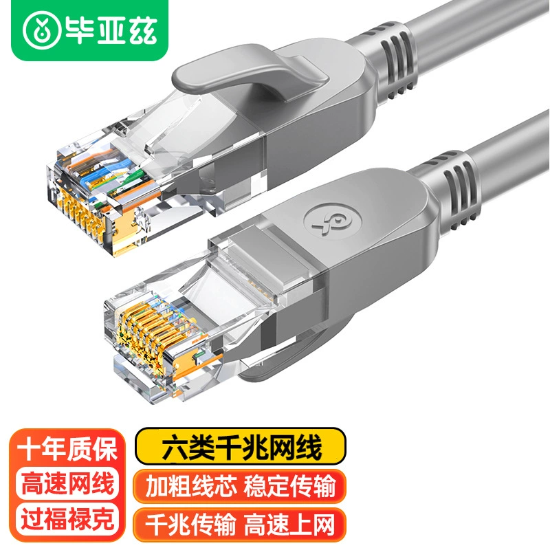Кабель сети CAT6 категории 6 для дома, сетевой маршрутизатор широкополосный, компьютерный готовый переходник мониторинг соединения