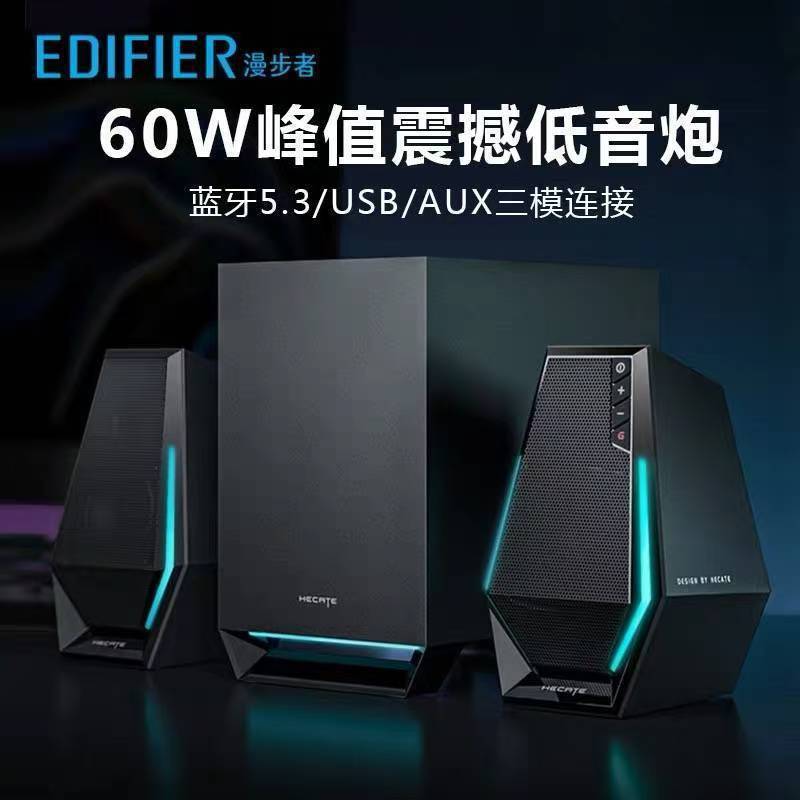 Edifier g1500 max コンピュータオーディオデスクトップホームスピーカー Bluetooth 有線機サブウーファーゲーム|undefined