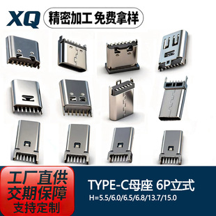 typecĸ��6P��ʽ����ߴ�H5.0/6.8/15.0���w���L�������Ӿ����^