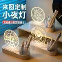 刻字亚克力活动桌面小夜灯