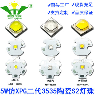Factory goods 5W corui 3535 cold white warm yellow blue light CREE XPG2 S2 lamp beads imitation corui LED strong light flashlight