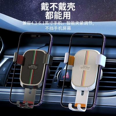 Car Phone Holder 2026 New Model for Car Navigation, Dedicated for Fixing on Car Air Vents