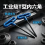 加长发黑高硬度防滑六角匙