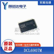 全新原装正品 DCL6907M DCL6907 SOP-20贴片 集成电路芯片单片机