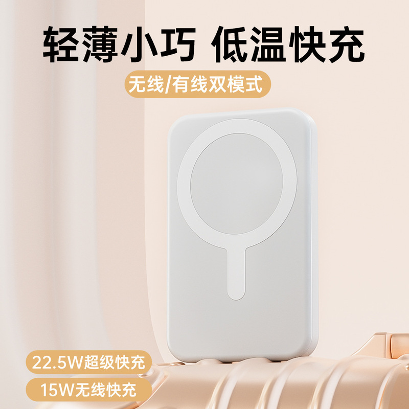磁吸充电宝自带线小巧便携Magsafe苹果手机专用移动电源定 制logo|undefined