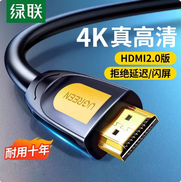 正品hdmi高清线连接2.0笔记本显示器屏电脑电视机顶盒4k视频数据