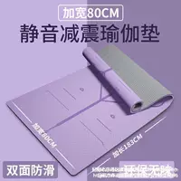 коврик для йоги из ТПЭ, утолщенный коврик для йоги, коврик для йоги, танцевальный коврик, домашнее одеяло для прыжков со скакалкой, нескользящий танцевальный коврик для фитнеса