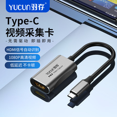 USB to HDMI 高解像度音声ビデオキャプチャカードは、携帯電話、コンピュータ、Switch、ゲームカメラ、ライブブロードキャスト録画に適しています。