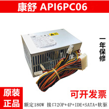 全新原装ACBEL  API6PC06 180W 台式机 电脑电源 G31 G41包邮