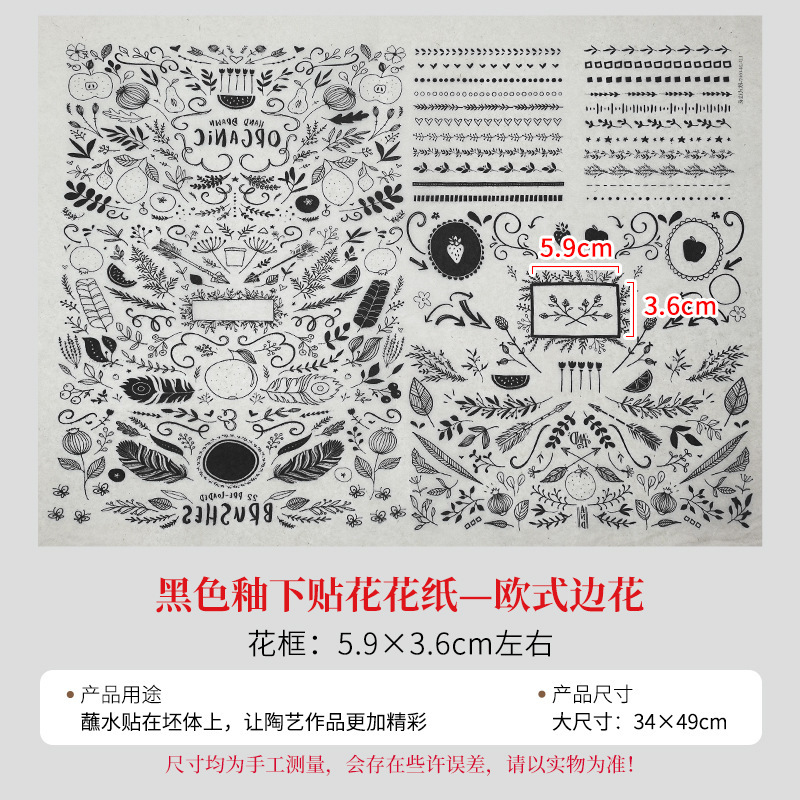 陶艺斗彩色花纸红色黑绿色花纸釉下彩色贴花绿彩色贴花纸拓印纸|undefined