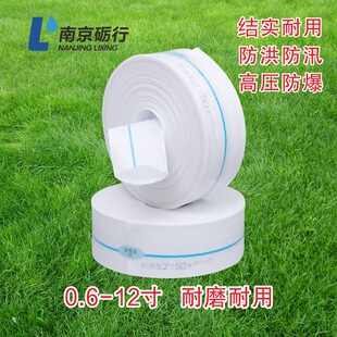 Lightweight and Durable Standard Type Ii Water Belt Agricultural Gardening Irrigation Farmland Foot Meter 2inch-6inch High Pressure Woven Water Belt
