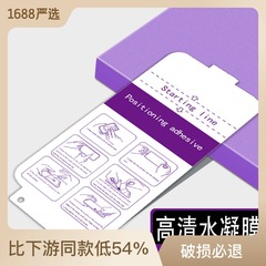 Applicable to Huawei Joy 70 Aqua Film, Joy 60 Pro, Nova11, Nova10 Full Screen Aqua Film Wholesale