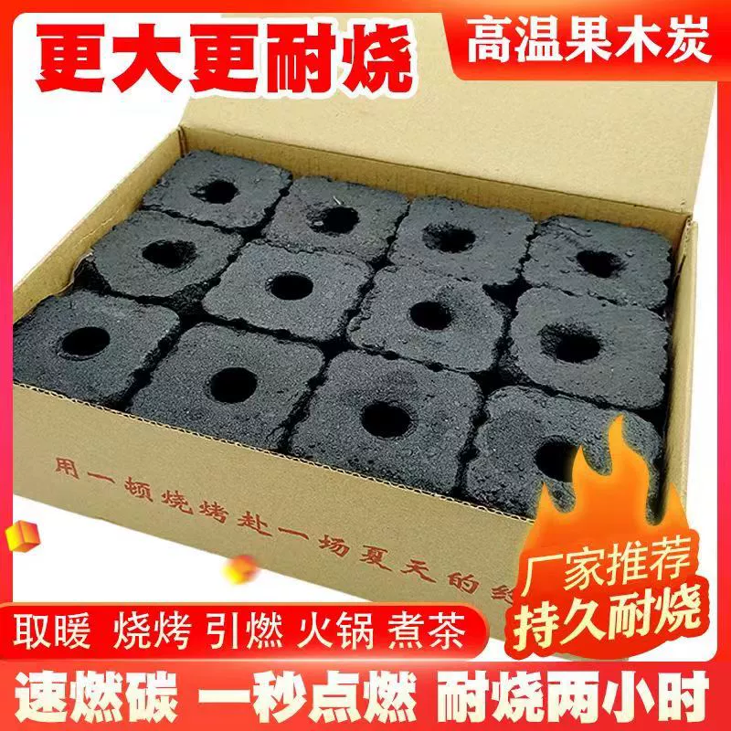 Быстротлеющие кубики древесного угля, квадратные кубики фруктового угля, быстротлеющий уголь для зажигалки, зажигается и горит.