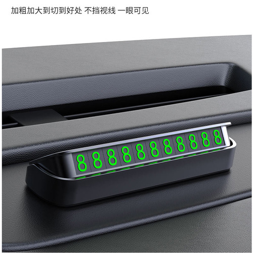 New temporary parking plate number moving car plate car logo creative car moving car parking card car luminous phone plate