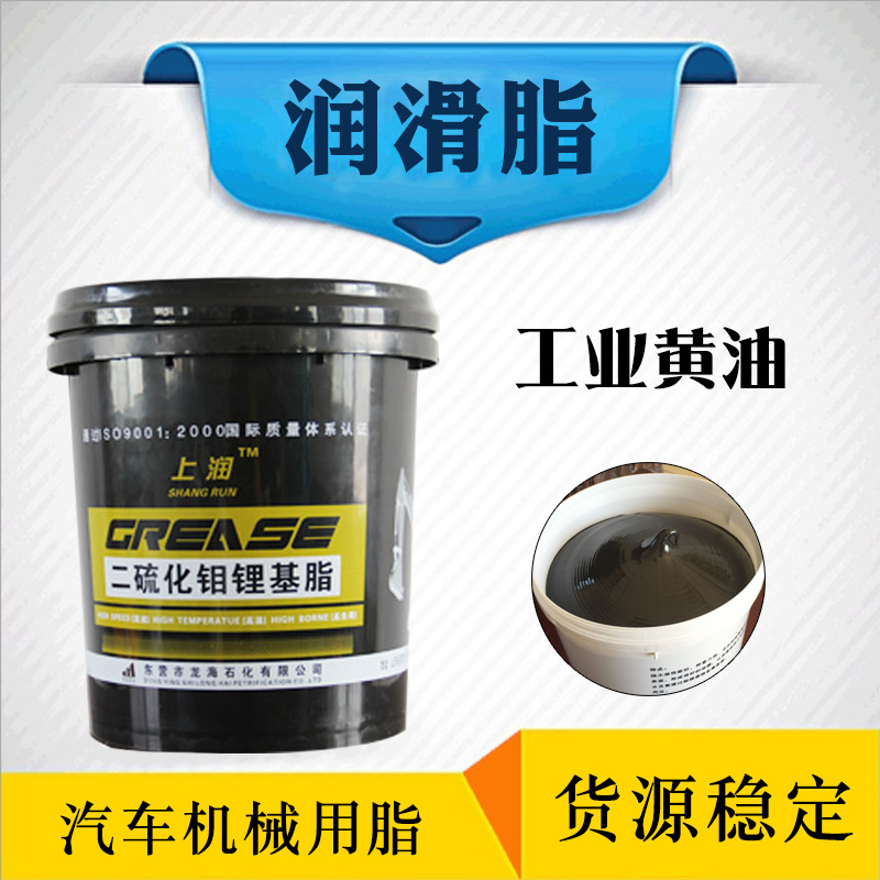 山东润滑脂 二硫化钼润滑脂 黑色锂基脂 润滑脂